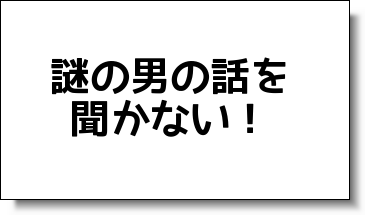 起業男の話を聞いてみない